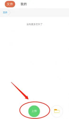 蓝奏云优享版(文件存储分享) 蓝奏云优享版(文件存储分享)