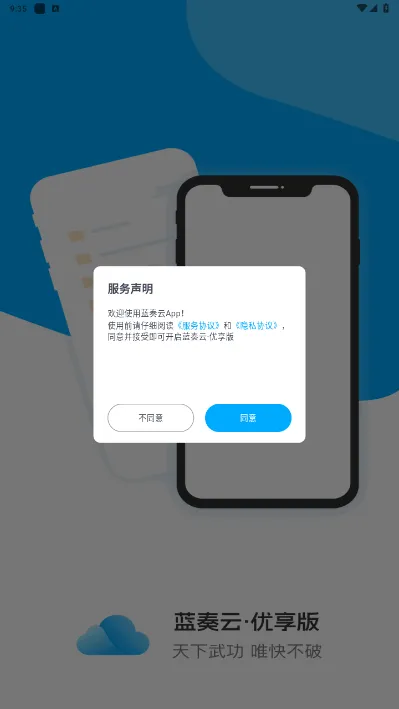 蓝奏云优享版(文件存储分享) 蓝奏云优享版(文件存储分享)