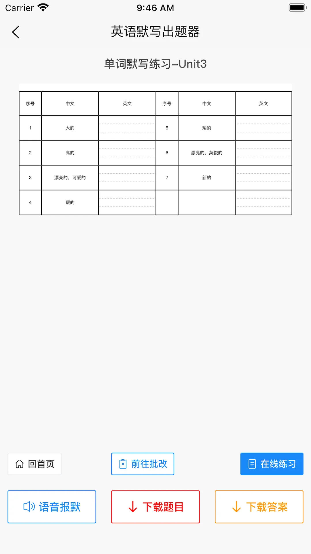 ӢĬдٷ°汾v1.7.6 ٷ