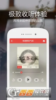 FM׿ֻv7.3.5 ٷ