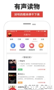 FM׿ֻv7.3.5 ٷ