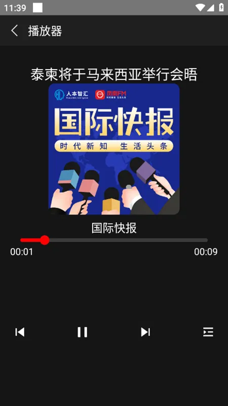 FM׿ֻv7.3.5 ٷ