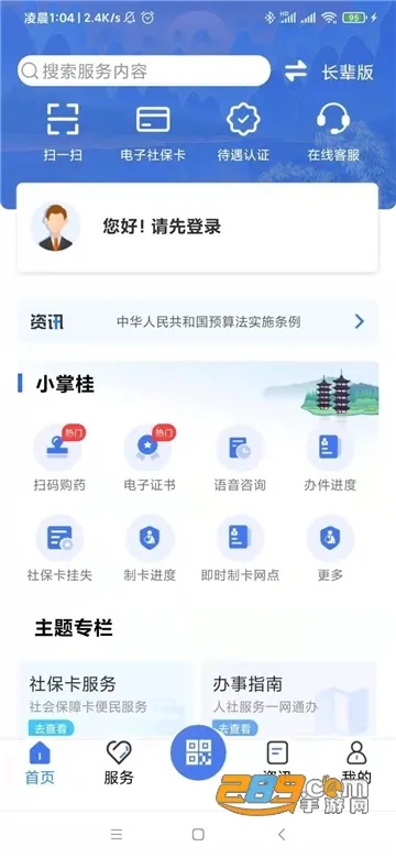˰籣(籣ɷ)v1.0.30 ٷ