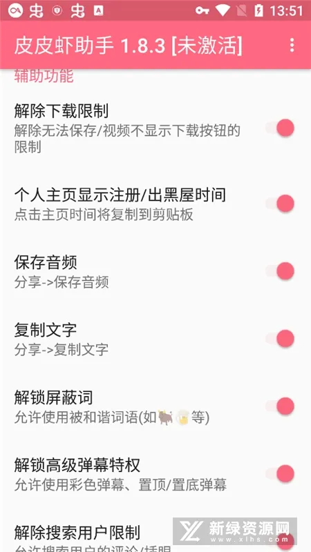 ƤƤϺ(ƤƤϺ)v1.9.7 ٷ