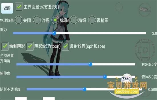 չʵ2025°汾v2.9.3 beta Ѱ