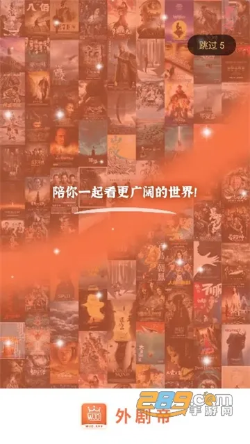 外剧帝(追剧神器) 外剧帝(追剧神器)