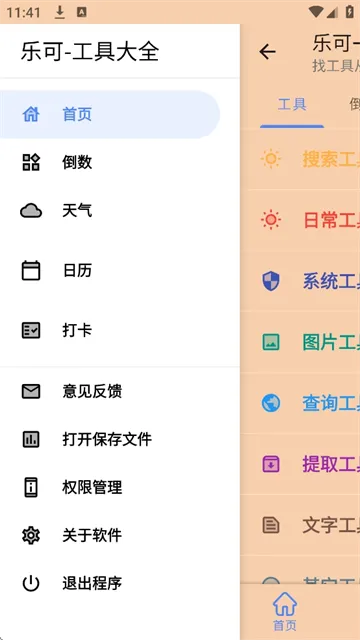 ֿɹ㲥ٷ°汾v4.12.00 ٷ