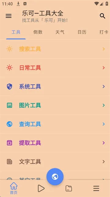 ֿɹ㲥ٷ°汾v4.12.00 ٷ