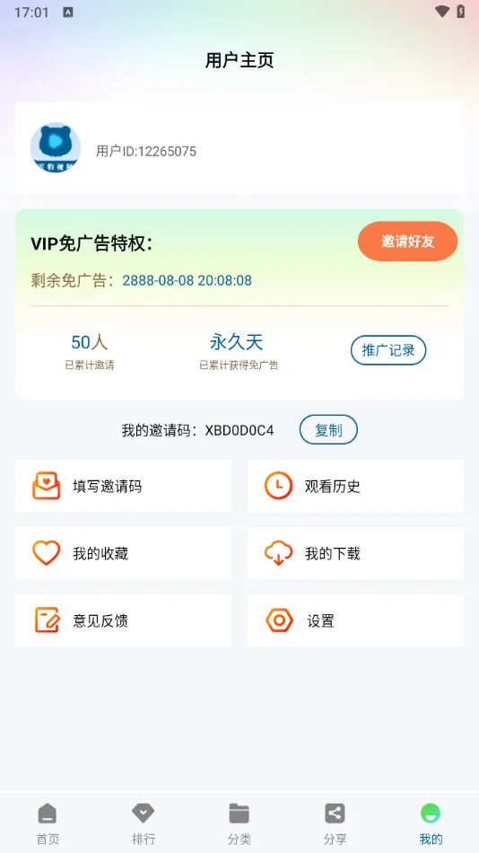 ѩƵ׿ֻv2.3.0 °