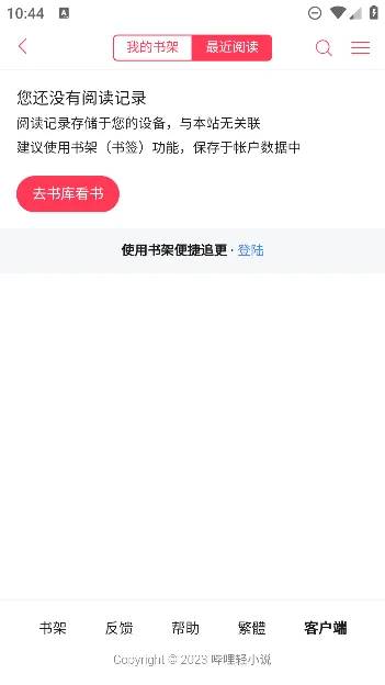 С˵(С˵Ķ)v2.0.3 ׿