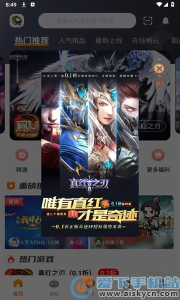 (Ϸۿƽ̨)v3.0.231107 ֻ