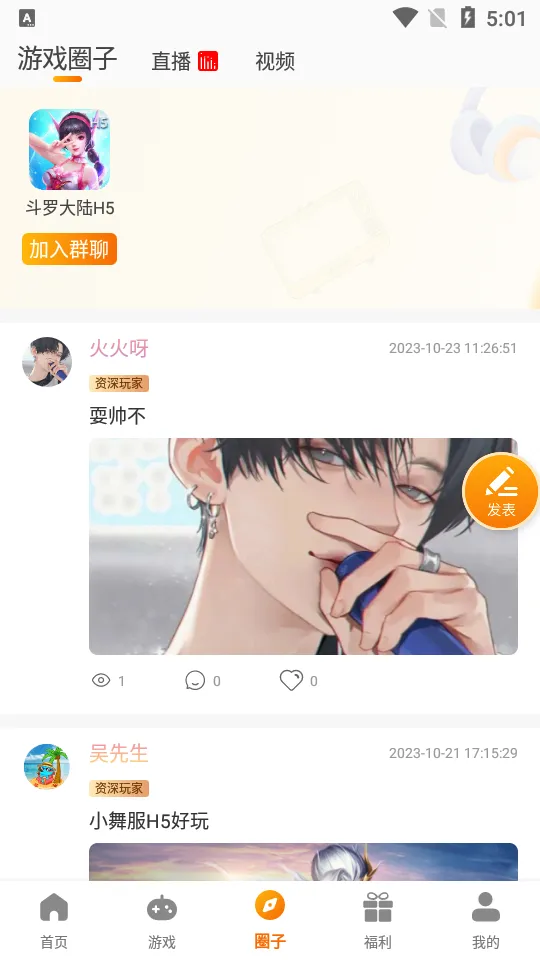 (Ϸۿƽ̨)v3.0.231107 ֻ