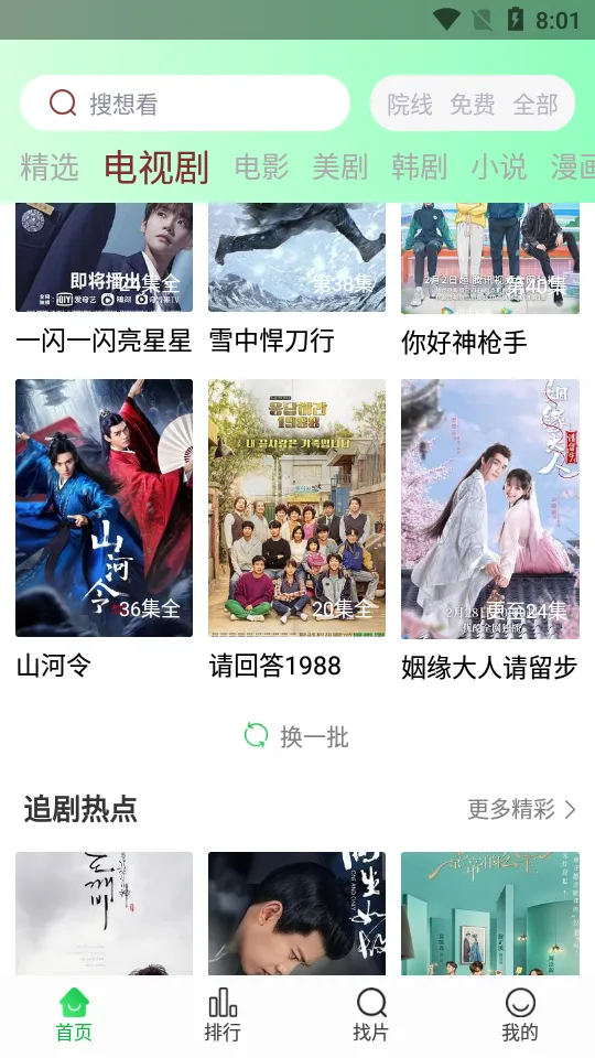 ׷簲׿ֻv1.3.1 ׿