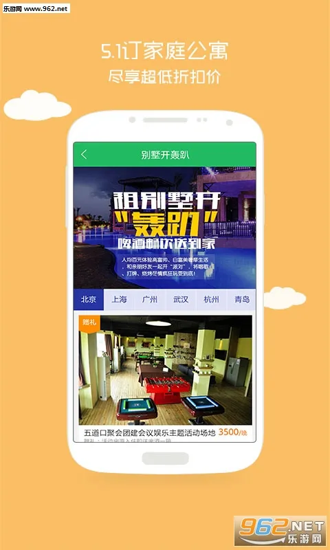 ϶ٷ°汾v8.4.2 ׿