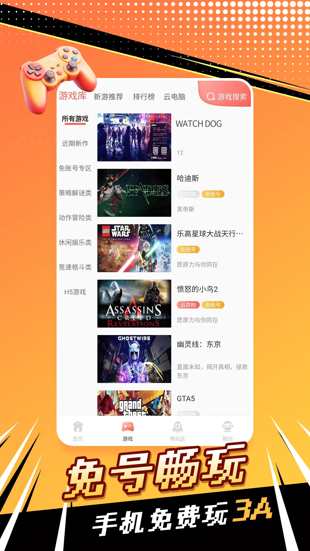 ɸϷ(Ϸƽ̨)v1.0.8 ٷ