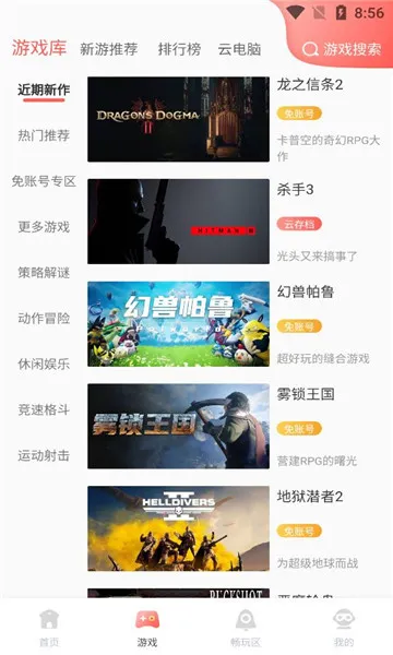 ɸϷ(Ϸƽ̨)v1.0.8 ٷ