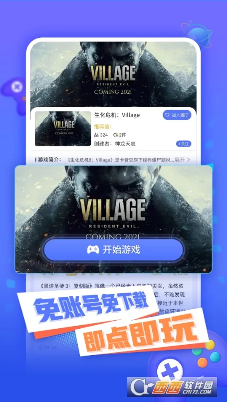 ɸϷ(Ϸƽ̨)v1.0.8 ٷ