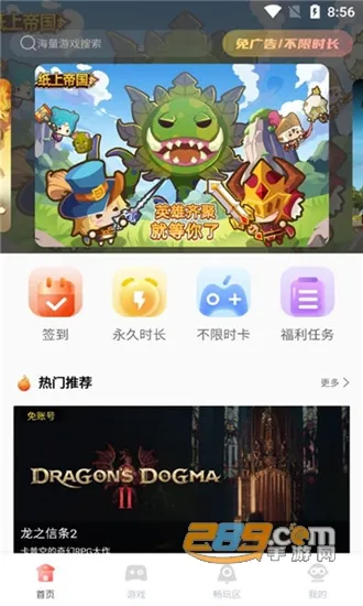 飞鸽云游戏(云游戏平台) 飞鸽云游戏(云游戏平台)