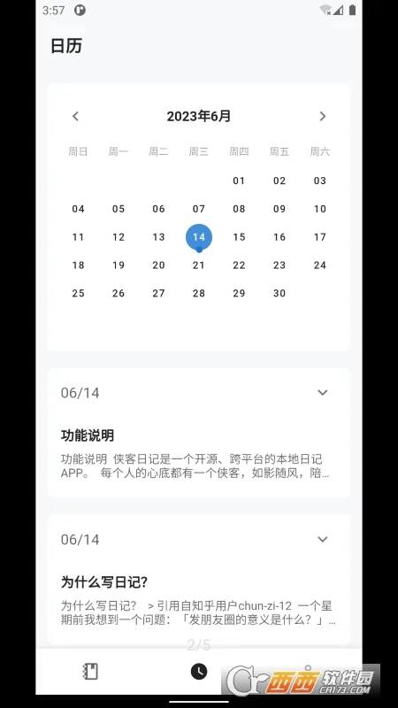 ռ2025°汾v1.26.6 ٷ