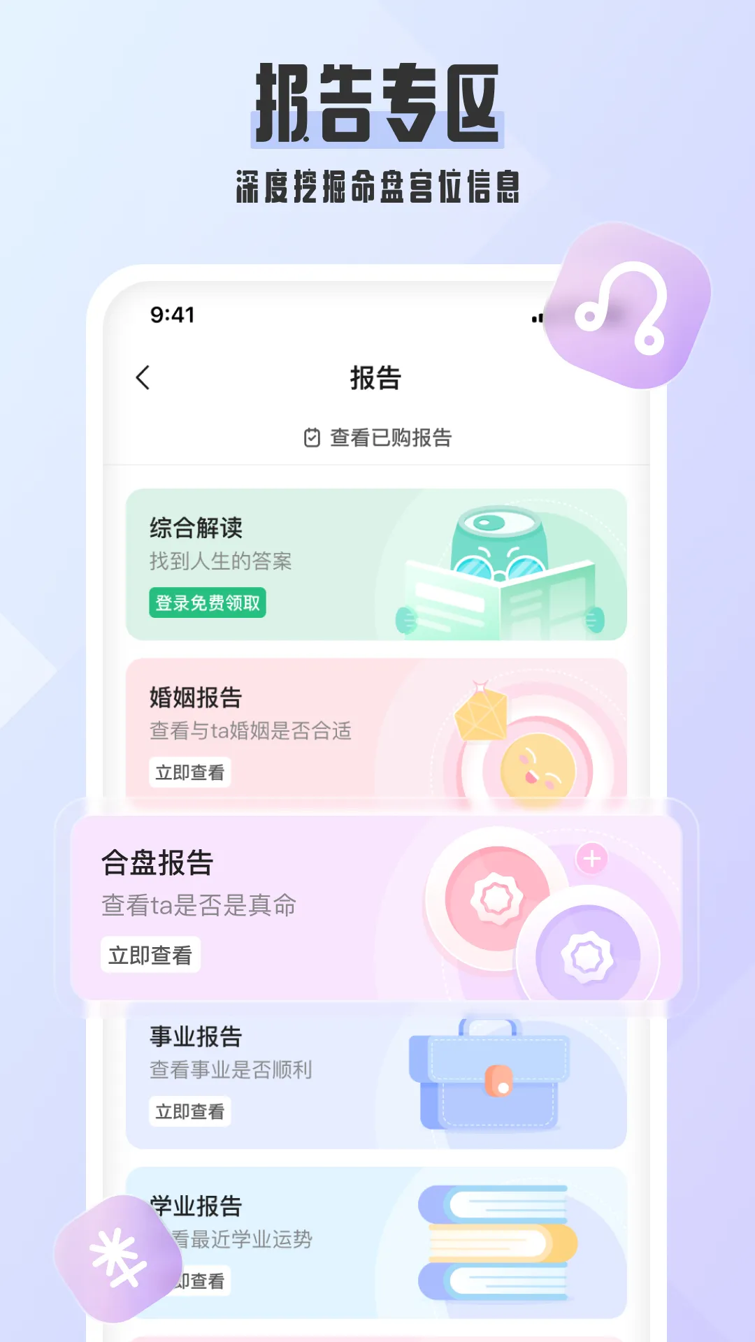 ռǹٷ°汾v6.11.82 ׿