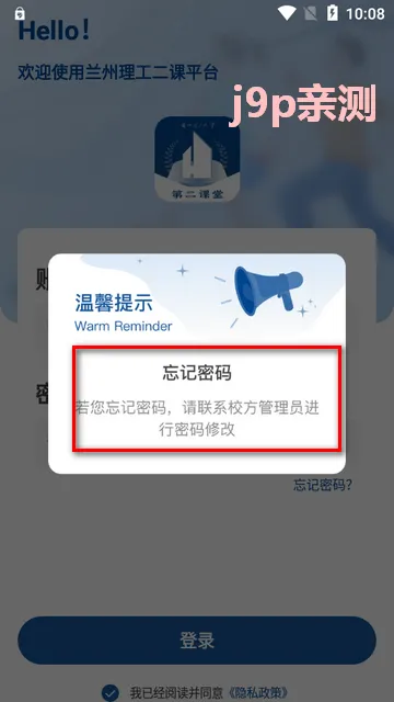 兰州理工大学第二课堂(二课成绩单) 兰州理工大学第二课堂(二课成绩单)