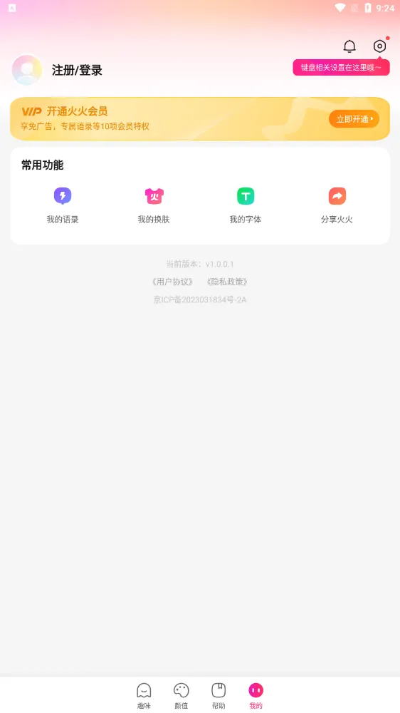 (뷨)v1.3.0.330 ׿