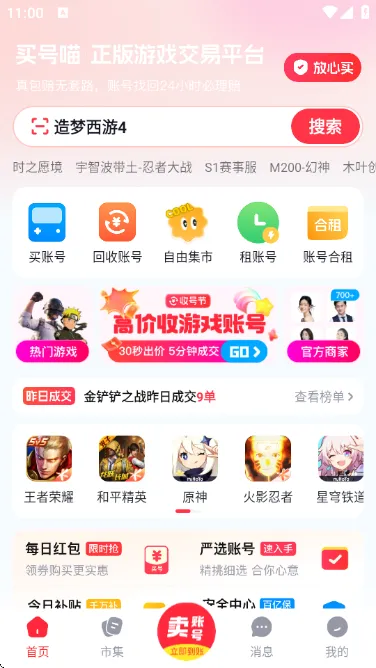 ֻv2.0 ٷ