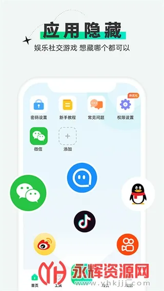 章鱼隐藏(隐私加密) 章鱼隐藏(隐私加密)