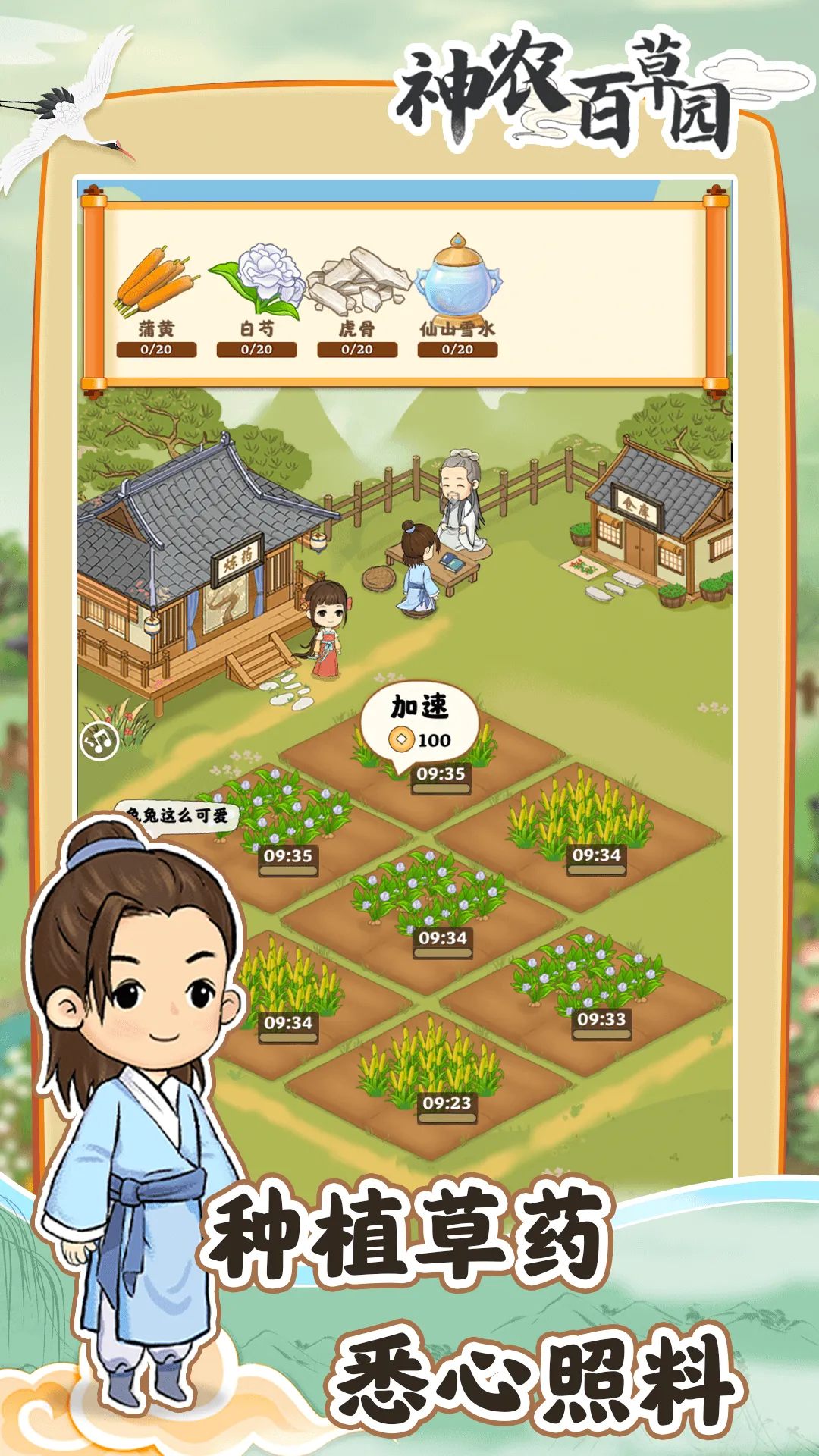 ũٲ԰(ҩӪ)v1.0.0 ֻ