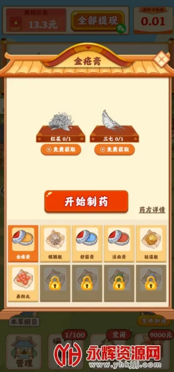 ũٲ԰(ҩӪ)v1.0.0 ֻ