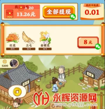 神农百草园(草药经营游) 神农百草园(草药经营游)