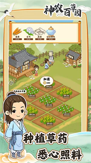 神农百草园(草药经营游) 神农百草园(草药经营游)