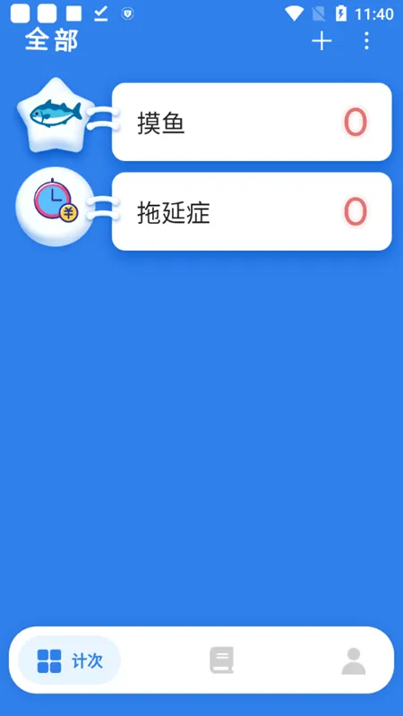 计次郎(事务计次) 计次郎(事务计次)