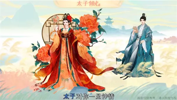 凌云诺(国风养成游) 凌云诺(国风养成游)