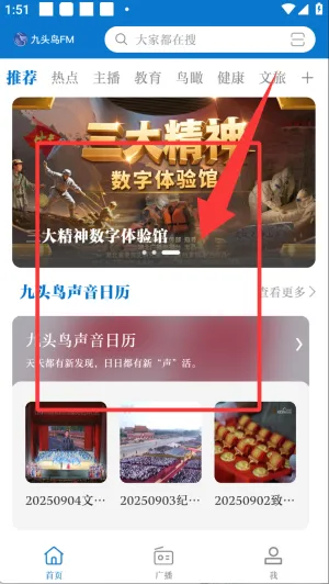 ͷFM(Ƶƽ̨)