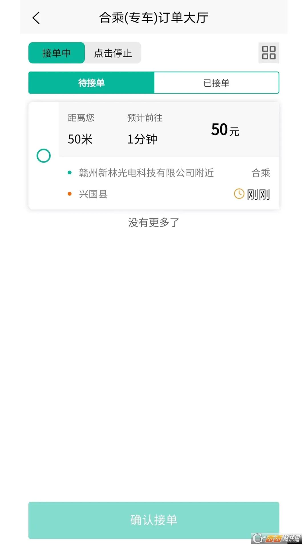 ˳(зƽ̨)v1.7.2 ٷ