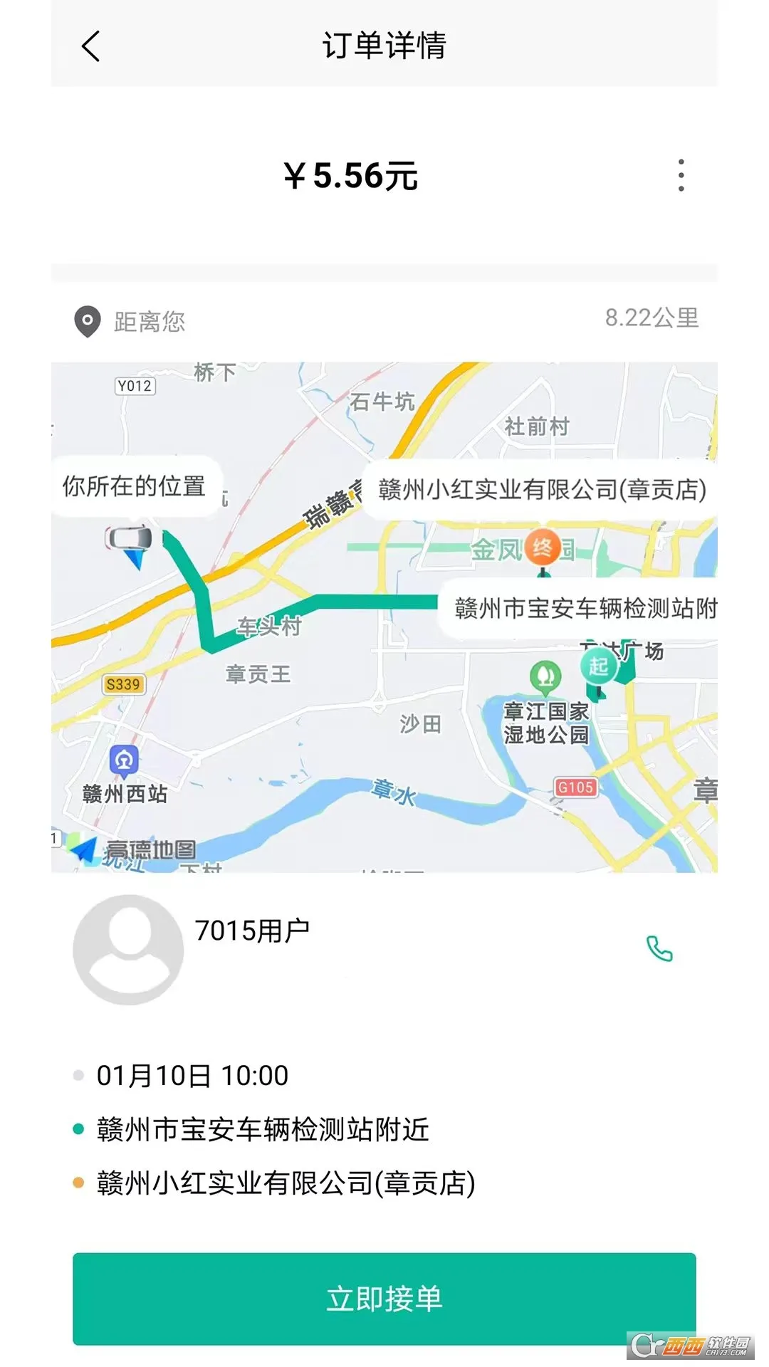 ˳(зƽ̨)v1.7.2 ٷ