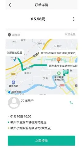 ˳(зƽ̨)v1.7.2 ٷ