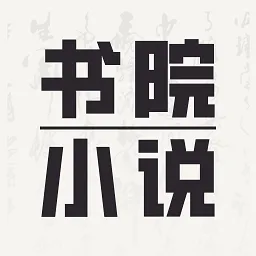 书院小说(小说阅读器)v1.0.0 最新版