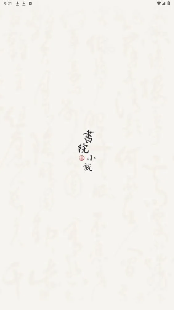 ԺС˵(С˵Ķ)v1.0.0 °