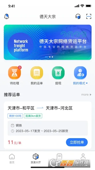 2025°汾v1.1.4 ٷ