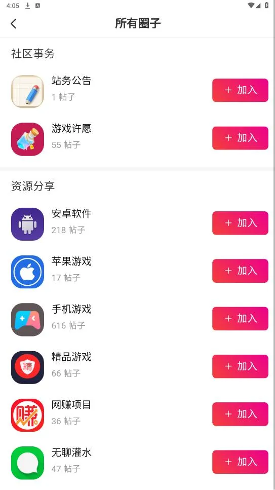 èٷ°汾v1.3.8 ٷ