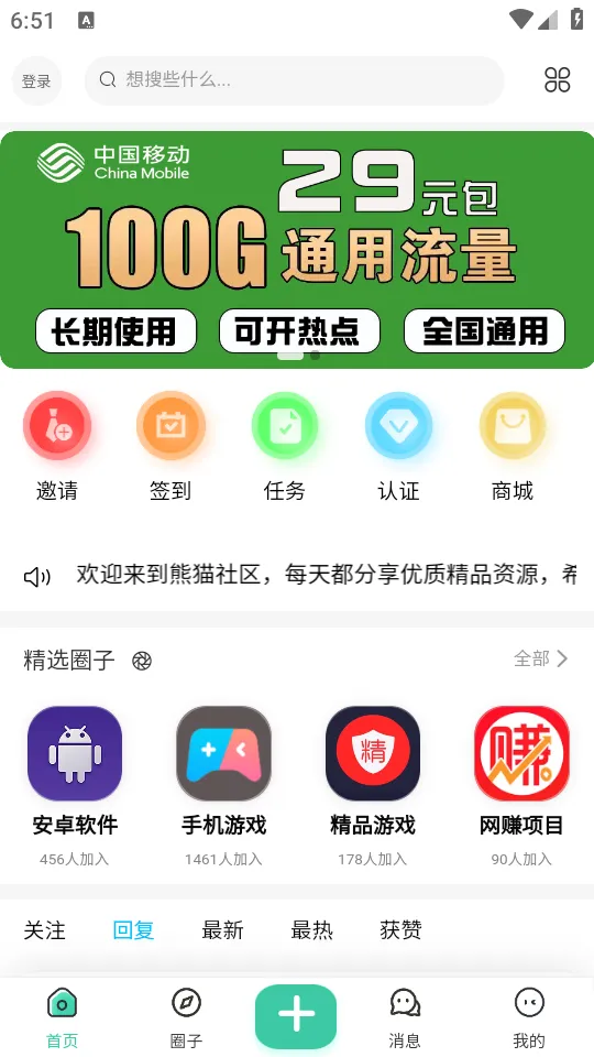 èٷ°汾v1.3.8 ٷ