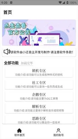 СǨ5.0ٷ°汾v5.0 ׿