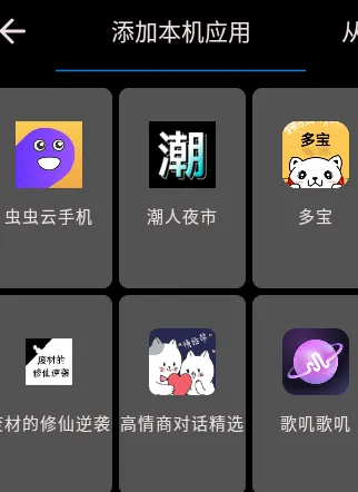 元气多开(应用多开工具) 元气多开(应用多开工具)