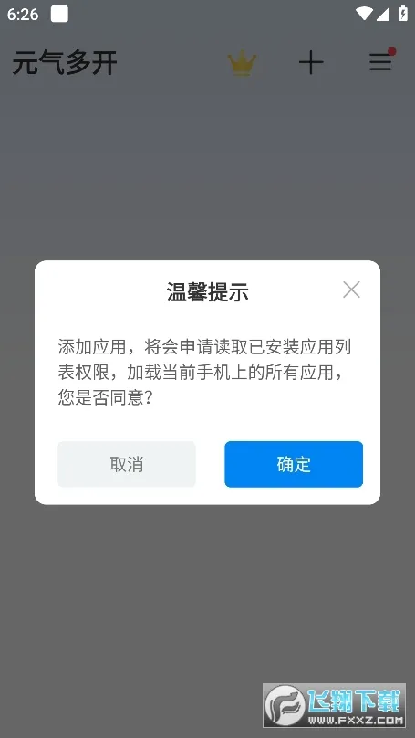 Ԫ࿪(Ӧö࿪)v1.0 ׿