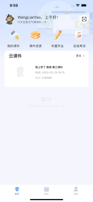 ѧ2025°汾v1.4.7.230829 Ѱ