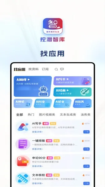 Ǳǿ2025°汾v1.011 °