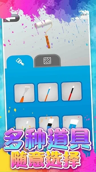 ܻ԰ůůͿɫ(ͯͿɫϷ)v1.0.2 Ѱ