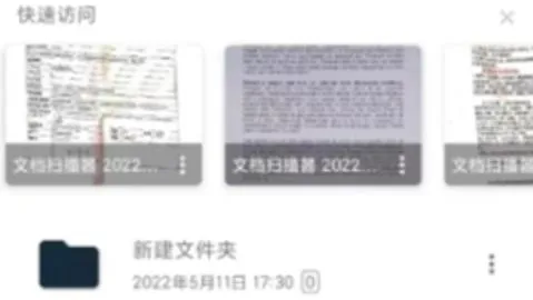 青木扫描全能文档(文档扫描软件) 青木扫描全能文档(文档扫描软件)